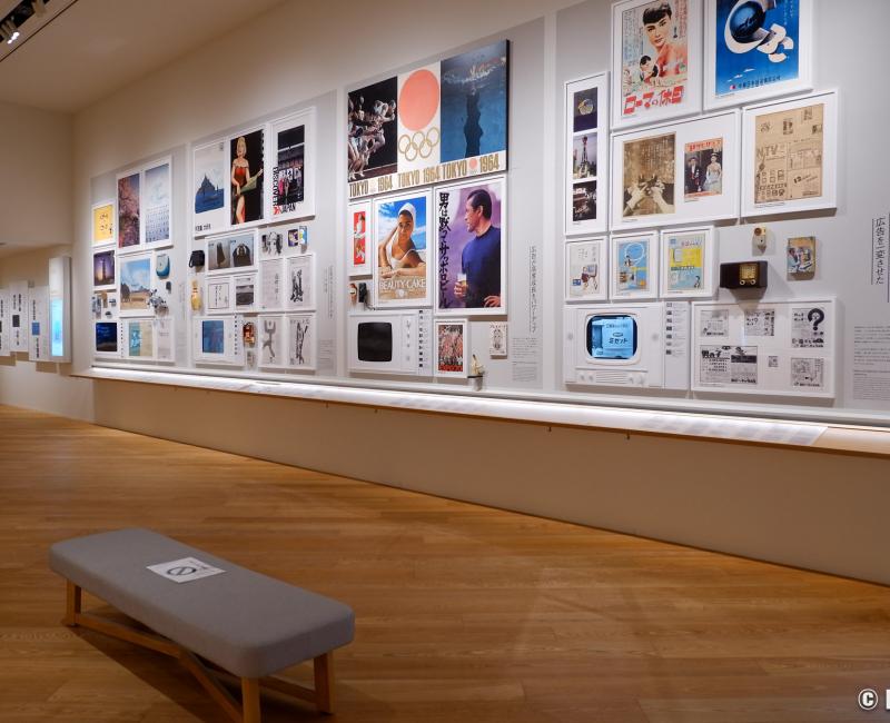 Caretta Shiodome (Tokyo), musée de la publicité Caretta Shiodome (Tokyo), musée de la publicité