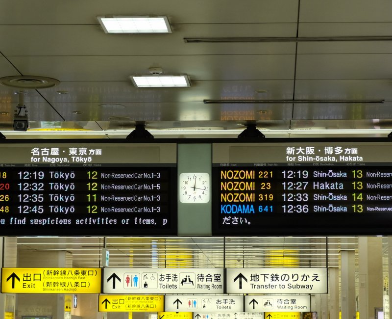 Panneaux d'indication des Shinkansen en gare de Kyoto Panneaux d'indication des Shinkansen en gare de Kyoto