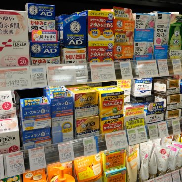 Pharmacie et médicaments au Japon, Rayon crèmes hydratantes