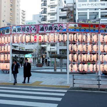 Itabashi (Tokyo), lampions dans les rues pour l'année 2025