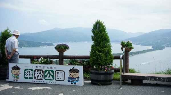 Amanohashidate, observatoire du parc Kasamatsu